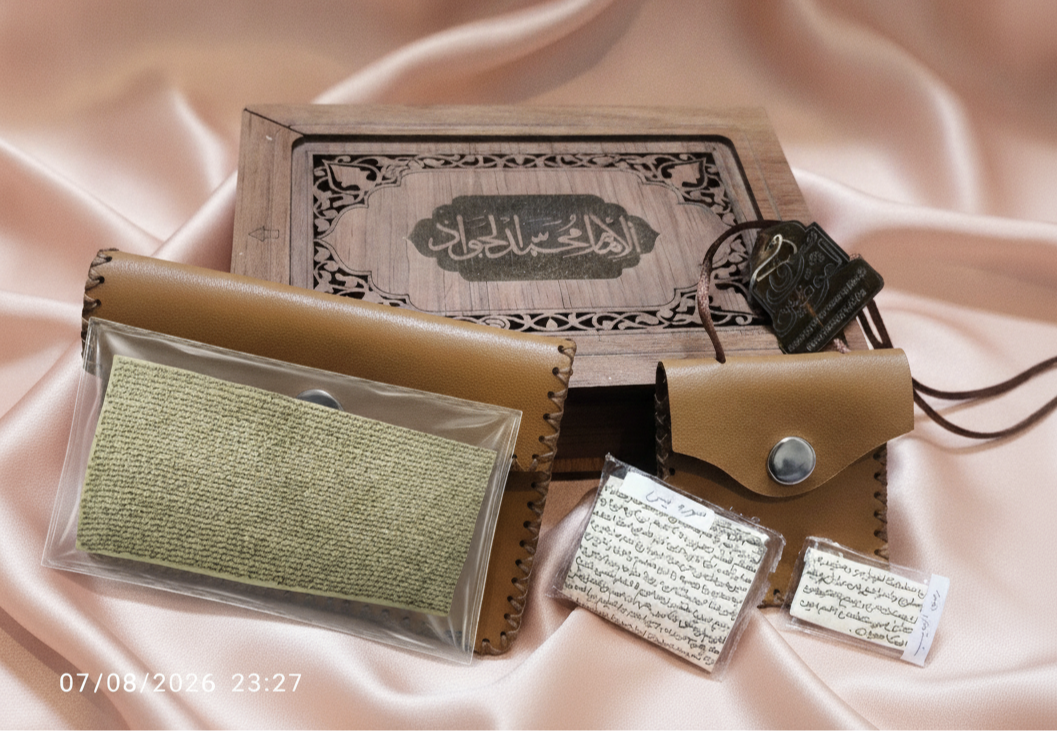 بسته محافظت