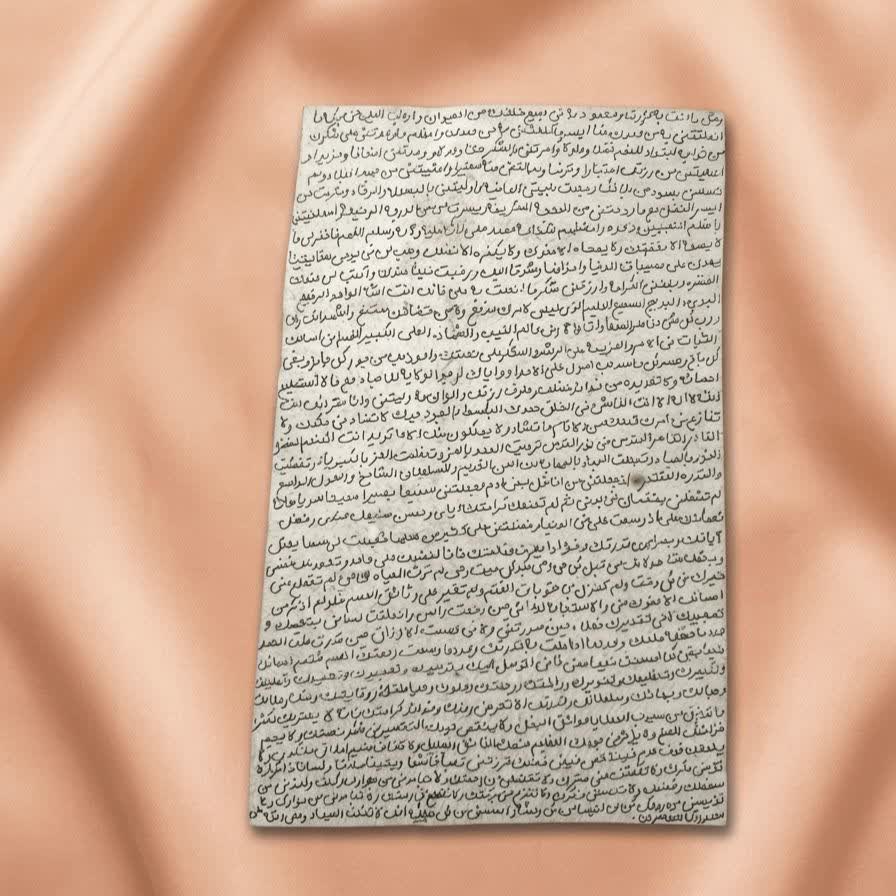 دعای سیفی کبیر(حرز یمانی)