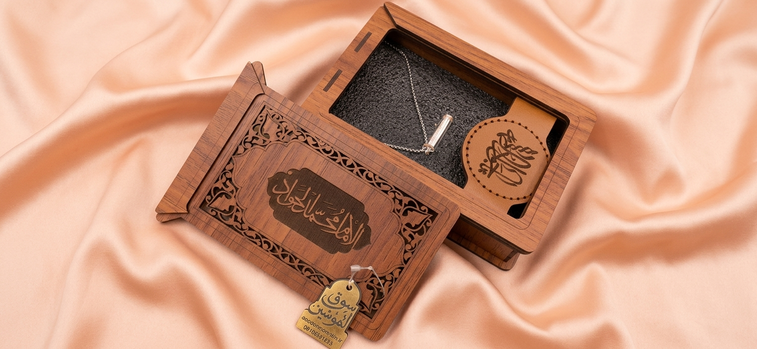 حرز کبیر امام جواد(علیه السلام)